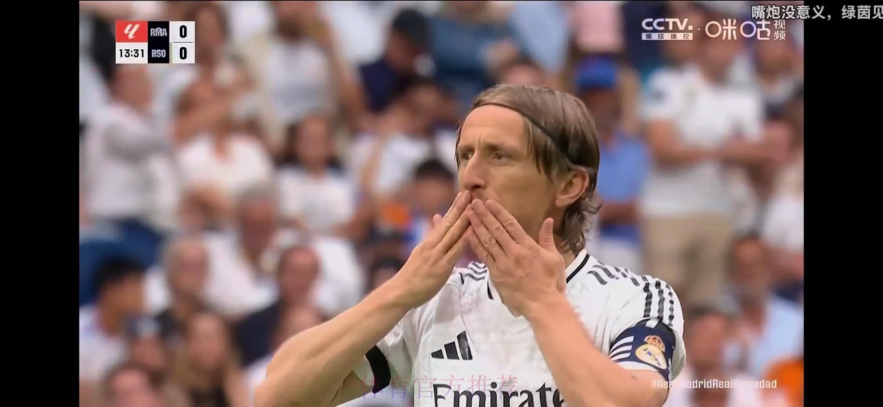 皇马准备召回塞巴略斯 期待他接班莫德里奇